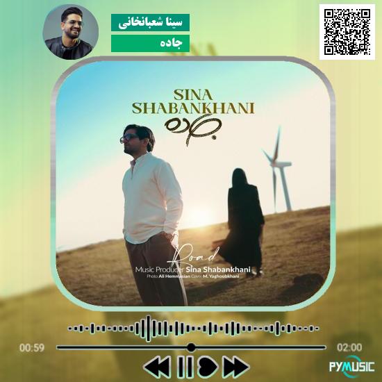 دانلود آهنگ جاده سینا شعبانخانی